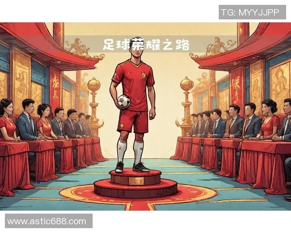 聚焦世界足球明星成长之路与未来荣耀展望全面发展趋势深度解析